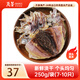 萬(wàn)景 北海淡干墨魚(yú)干 凈重250g/袋 7-10只中號 煲湯海鮮干貨 源頭直發(fā)