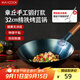美廚（maxcook）鐵鍋炒鍋 32cm無(wú)涂層老式炒菜鍋精鐵鍋 燃氣爐煤氣灶專(zhuān)用 MCC0542