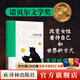 【萊辛作品】野草在歌唱+天黑前的夏天+幸存者回憶錄+簡(jiǎn)·薩默斯日記1+簡(jiǎn)·薩默斯日記2+班的故事1+班的故事2+特別的貓+時(shí)光噬痕（貝爾文學(xué)獎得主萊辛作品 英國長(cháng)篇小說(shuō)暢銷(xiāo)書(shū)籍) 特別的貓