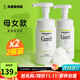 珂潤（Curel）洗面奶氨基酸泡沫控油潔面乳深層清潔保濕敏感肌男女進(jìn)口150ml 控油洗面奶150ml*2瓶（母女款）