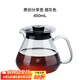 Hero 手沖咖啡壺 耐高溫玻璃茶壺煮咖啡壺套裝家用分享壺 原創(chuàng  )分享壺-煙灰色450ml