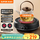 蘇泊爾（SUPOR）【教師節禮物】迷你電陶爐 煮茶器煮茶爐煮茶壺 養生圍爐煮茶泡茶不挑器具SW-DTL05【不含茶壺】