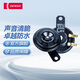 電裝（DENSO）汽車(chē)喇叭 盆型雙插喇叭 印尼制造 黑色 273000-2610