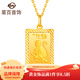 菜百首飾 黃金吊墜 十二生肖足金吊墜申猴生肖福字吊牌  計價(jià) HJ 黃金吊牌（不含鏈） 約5.74g