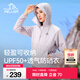 伯希和（Pelliot）防曬衣女夏季新款薄外套風(fēng)衣戶(hù)外UPF50+防紫外線(xiàn)透氣皮膚衣防曬服 珍珠紫 | UPF50+ 輕量可收納 M