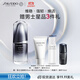 資生堂（SHISEIDO）男士黑腰子精華露30ml 維穩保濕緊致改善毛孔 生日禮物送男生