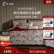 寐（MINE）Morris&Co新疆長(cháng)絨棉四件套純棉印花全棉床品套件 布魯斯 布魯斯 1.8米 床單款 （被套220*240cm）