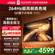 Vidda R Pro 85英寸 海信電視 264Hz高刷高色域 QD量子點(diǎn) 以舊換新家電國家補貼液晶電視機85VR1Q-PRO