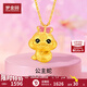 夢(mèng)金園  5D硬金生肖蛇吊墜本命年足金掛墜 生日禮物 約1.4g-贈黃銀鏈-克重多退少補
