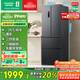 容聲331升法式多門(mén)四開(kāi)門(mén)電冰箱小戶(hù)型家用一級能效風(fēng)冷無(wú)霜變頻節能超薄BCD-331WD11MP家電國家補貼