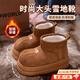 思梅時(shí)尚大頭雪地靴女款冬季外穿防滑棉鞋全包跟厚底加絨保暖面包鞋女 時(shí)尚大頭雪地靴【棕色】底高3.5cm 38 -39碼【推薦37-38腳穿】