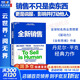 【正版包郵】全新銷(xiāo)售 丹尼爾·平克 著(zhù) 閭佳 譯 對于商業(yè)未來(lái)趨勢的敏銳洞察，重新定義銷(xiāo)售 新華書(shū)店旗艦店經(jīng)融管理經(jīng)濟圖書(shū)書(shū)籍 圖書(shū)