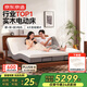 京東京造百變大師實(shí)木電動(dòng)床 8+2智能模式 腰+背+腿3電機 雙人床1.8x2米