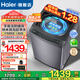 海爾（Haier）【25年新品】波輪洗衣機全自動(dòng)防纏繞手搓式洗直驅變頻一級能效家用大容量神童鋼化玻璃上蓋防夾手 10kg+手搓洗+納米微泡凈+七維減震+電離除菌