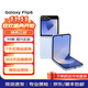 三星（SAMSUNG）Galaxy三星 Z Flip6 5G智能外屏AI攝影折疊三星 二手手機99新 夏沫藍 12GB+256GB 全網(wǎng)通