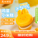 廣州酒家利口福 雞蛋小米糕200g*2袋 16個(gè)裝 兒童早餐 速食即食 速凍生鮮 半成品