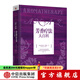 芳香療法大百科 調香盤(pán) 芳療實(shí)證全書(shū) 芳香療法配方寶典 新精油圖鑒 中信出版社圖書(shū) 芳香療法大百科