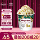 哈根達斯（Haagen-Dazs）開(kāi)心果奶霜冰淇淋420ml