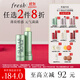 Fresh馥蕾詩(shī)清新護唇膏4.3g(澄糖元氣薄荷色) 生日禮物女男