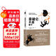 拿破侖不是矮子（衛報年度圖書(shū)?揭開(kāi)各種歷史傳言的真相?打破大眾腦中根深蒂固的歷史觀(guān)點(diǎn)?歷史讀物書(shū)籍）