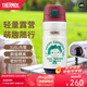 膳魔師（THERMOS）微笑露營(yíng)系列咖啡杯生日禮物戶(hù)外旅行便攜水杯卡通燜燒罐保溫杯 500ml保溫杯(阿菜)