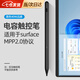 京親甄選適用于微軟surface觸控筆go pen觸屏筆電容筆平板電腦繪畫(huà)書(shū)寫(xiě)辦公4096壓感認證手寫(xiě)筆防誤觸磁吸 黑色防誤觸4096壓感電容筆 【4096壓感 平滑防誤觸】