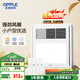 歐普（OPPLE）300x300浴霸燈暖風(fēng)照明排氣一體集成吊頂衛生間浴室風(fēng)暖F131