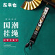 東來(lái)也手機掛繩男女中國風(fēng)短款手機帶小飾品掛手帶子鑰匙掛件高端防丟手機掛件男創(chuàng  )意吊繩高級防丟 玲瓏掛繩短款【隨機】