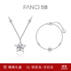 Fanci范琦幸運星項鏈女鎖骨鏈女友輕奢高級感生日禮物2025新款 【幸運滿(mǎn)滿(mǎn)套裝】項鏈+手鏈套裝