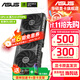 華碩（ASUS）RTX 5060 4060 8G 雪豹/巨齒鯊/天選TX/電競特工TUF 臺式電腦游戲電競獨立顯卡 黑神話(huà)悟空 PRIME RTX5060 O8G 大師