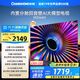 長(cháng)虹電視55D66H 55英寸  144Hz高刷  云帆AI大模型 4+32GB大內存 平板液晶電視機 以舊換新國家補貼20%