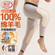 浪莎保暖褲羊毛蠶絲男秋冬內穿加絨加厚護膝貼片加肥加大特厚棉毛褲