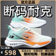 斷碼男鞋夏季冰絲透氣網(wǎng)面運動(dòng)鞋男輕便鞋子男士軟底跑步休閑鞋 NK-BF69桔色 42