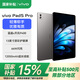 vivo Pad5 pro 【國家補貼15%】平板電腦 藍晶×天璣 9400 智慧流暢 OriginOS 5 HD 超輕薄原彩護眼屏 寒星灰【標配版】 12GB+256GB