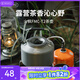 火楓（FIRE-MAPLE）戶(hù)外露營(yíng)卡式爐氣爐鍋具 煮鍋煎鍋飯鍋湯鍋便攜炊具裝備野營(yíng)套鍋 T2茶壺1.36L 送收納袋