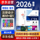 備考2026 注冊會(huì )計師2025教材 官方正版注會(huì )cpa+東奧輕一輕松過(guò)關(guān)1 審計注會(huì )教材2025套裝4本中國注冊會(huì )計師協(xié)會(huì )