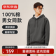 京東京造【100%長(cháng)絨棉】連帽衛衣男秋季外套男裝衣服長(cháng)袖t恤  極致灰 L