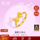 周六福在逃公主系列蝴蝶結(jié)黃金戒指女計價A0112641 活口13號 約2.77g