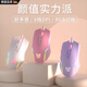 JCZS德國品牌鼠標有線(xiàn)電競游戲女生可愛(ài)粉色辦公高顏值適用筆記本臺式電腦 【有線(xiàn)】粉晶色