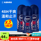 妮維雅（NIVEA）止汗露止汗走珠香體液腋下除臭去狐臭男士專(zhuān)用消臭石止汗膏噴霧 【男士干爽魄力】走珠50ml*3