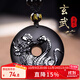 李居明五行缺水補水黑曜石玄武吊墜北方水神蛇龜屬水掛件項鏈水澤節卦