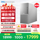 戴爾XPS 25款Plus 高性能游戲臺式電腦 (Ultra 7-265 32G 1T RTX5070)Ai設計圖站 黑神話(huà)