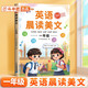 斗半匠 英語(yǔ)晨讀美文一年級 小學(xué)生一年級英語(yǔ)337英語(yǔ)晨讀美文打卡英語(yǔ)口語(yǔ)練習啟蒙書(shū)每日晨誦晚讀晚誦
