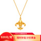 萊紳通靈黃金鉆石項(xiàng)鏈女士鳶尾花吊墜 鳶尾花開(kāi) 生日禮物送女友 鏈墜款-約9.94克多退少補(bǔ)