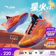 安踏兒童運動(dòng)鞋男大童25秋耐磨外場(chǎng)專(zhuān)業(yè)實(shí)戰星火籃球鞋312531112