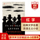 紅字 英文原版 The Scarlet Letter 霍桑 Nathaniel Hawthorne