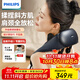 飛利浦（PHILIPS）小金魚(yú)SE頸部按摩儀肩頸頸椎按摩器腰背部脖子斜方肌揉捏披肩3204N升級款 節日生日禮物
