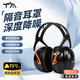 隔音耳罩防噪音睡覺(jué)側睡眠專(zhuān)用頭戴式專(zhuān)業(yè)降噪神器靜音耳機超強工廠(chǎng)工業(yè)級護耳 專(zhuān)業(yè)款-黑色 專(zhuān)業(yè)款-黑橙色