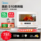 美的（Midea）【國家補貼】電烤箱一體機蒸烤多功能烤箱家用S10 蒸烤炸一體機臺式直噴大蒸汽外焦里嫩可發(fā)酵 20L