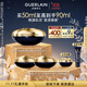 嬌蘭（Guerlain）御廷蘭花卓能煥活修護面霜50ml輕盈型護膚禮盒生日禮物女送女友